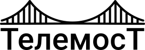 Телемост 2.0 - 4.8