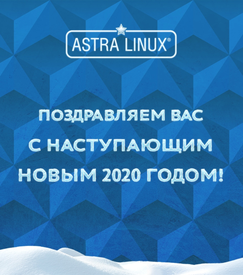 Поздравляем вас с Новым годом!