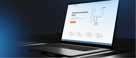 Универсальная система ИТ-мониторинга wiSLA совместима с ОС Astra Linux
