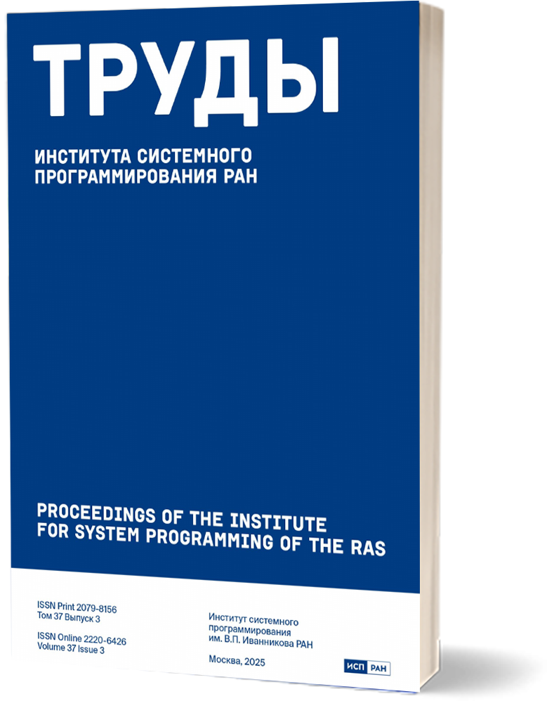 Методы динамической верификации промышленных средств защиты информации на основе формальных моделей управления доступом