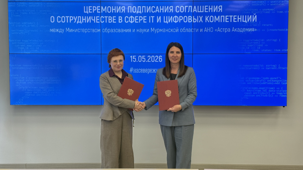 Размещение пресс-релиза о подписании соглашения с Минобром Мурманской обл.